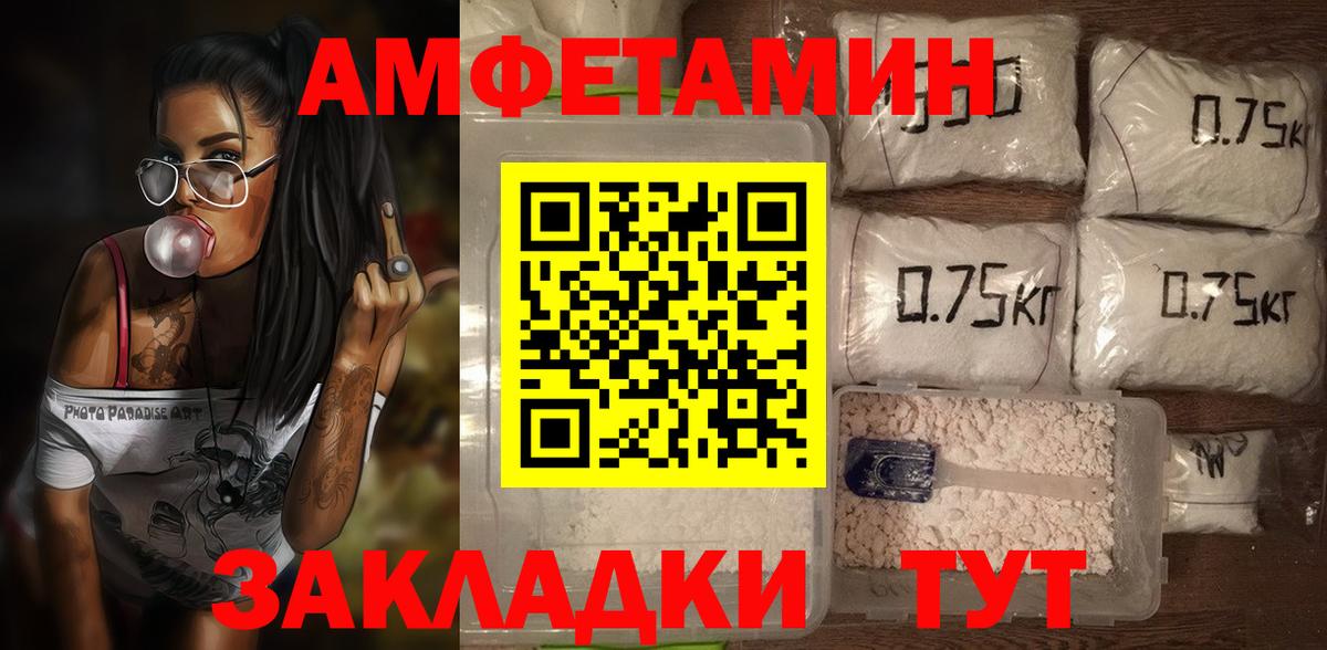 Amphetamine 98% Набережные Челны