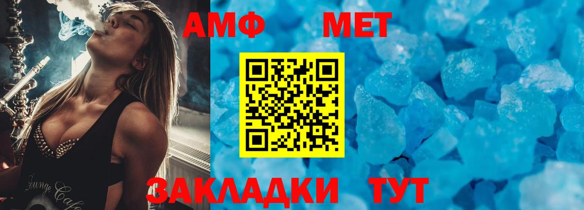 Amphetamine VHQ  Amphetamine  дарк нет формула  Вход с VPN  Набережные Челны 