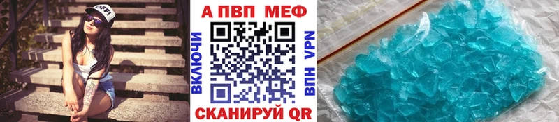 Alpha PVP кристаллы Набережные Челны