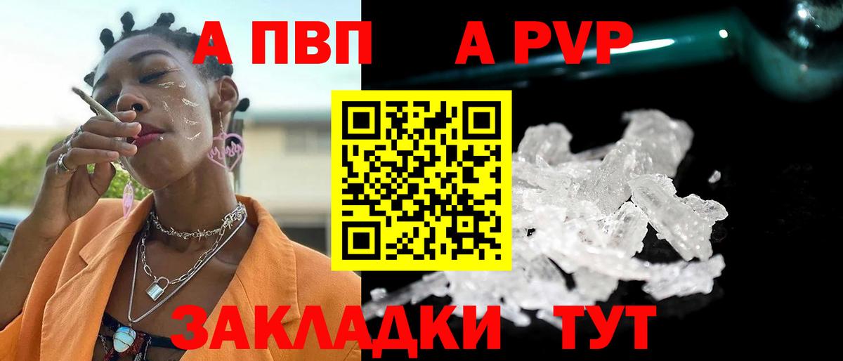 А ПВП VHQ  Alpha PVP СК  Набережные Челны  Альфа ПВП  Вход с VPN 