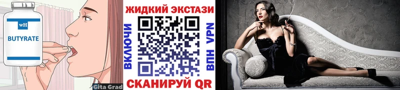 площадка телеграм  Набережные Челны  БУТИРАТ оксана  наркошоп  МЕГА вход 