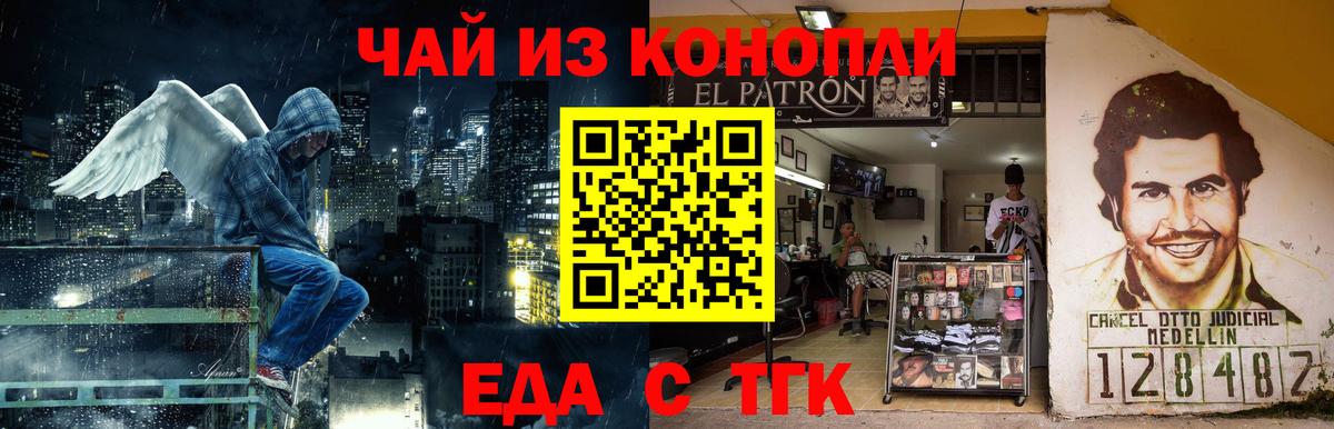 Набережные Челны  Еда ТГК марихуана  Вход с VPN 