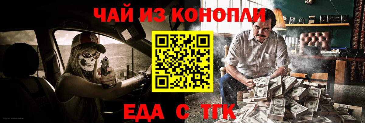 Еда ТГК конопля  Набережные Челны 