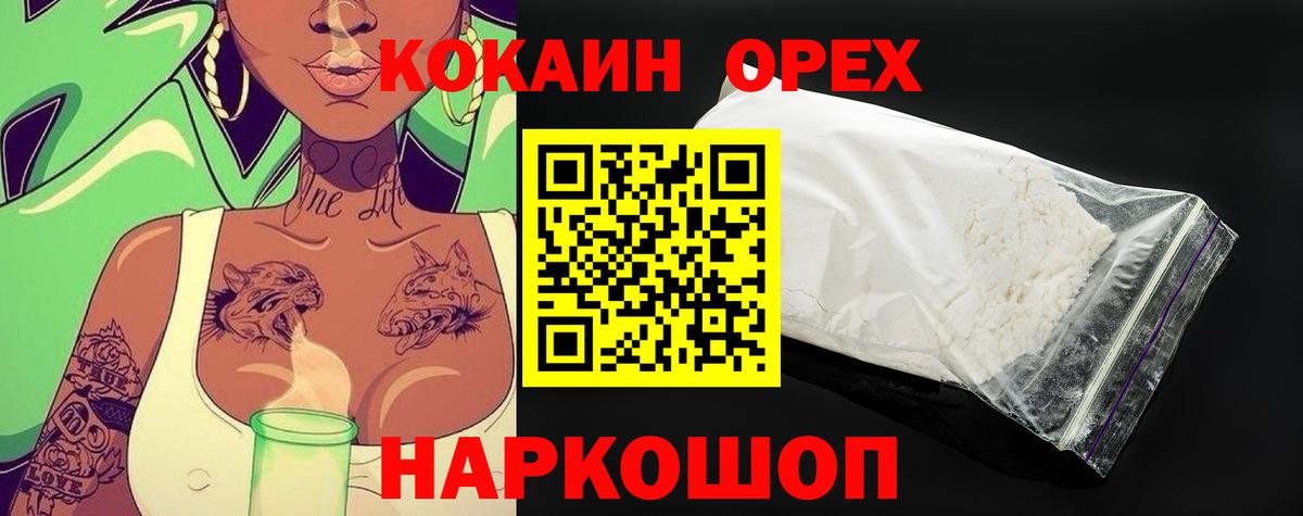 Cocaine Fish Scale  COCAIN  Cocaine FishScale  Набережные Челны 