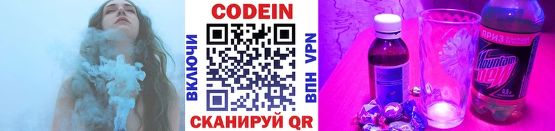 Кодеин напиток Lean (лин)  Набережные Челны 