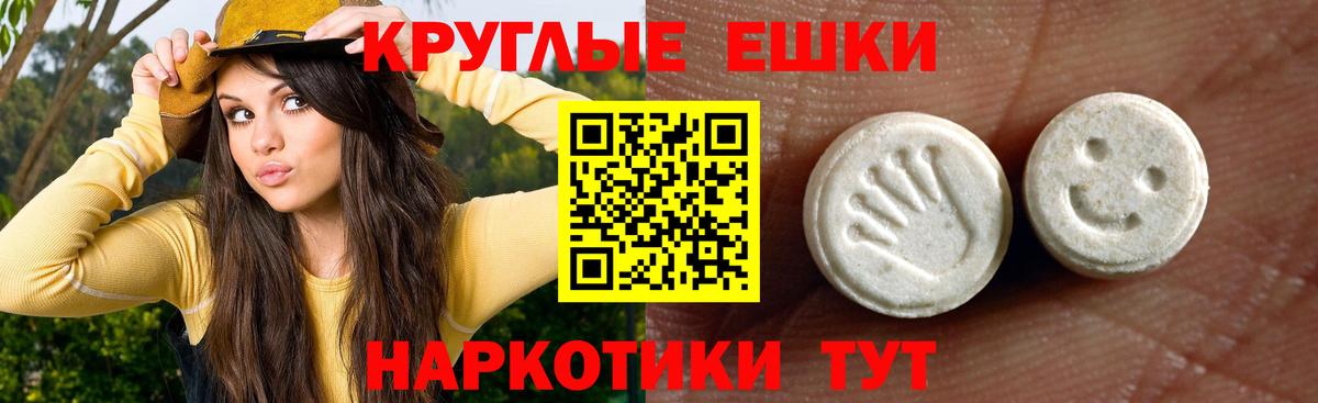 Экстази VHQ  Набережные Челны  ЭКСТАЗИ  Ecstasy MDMA 