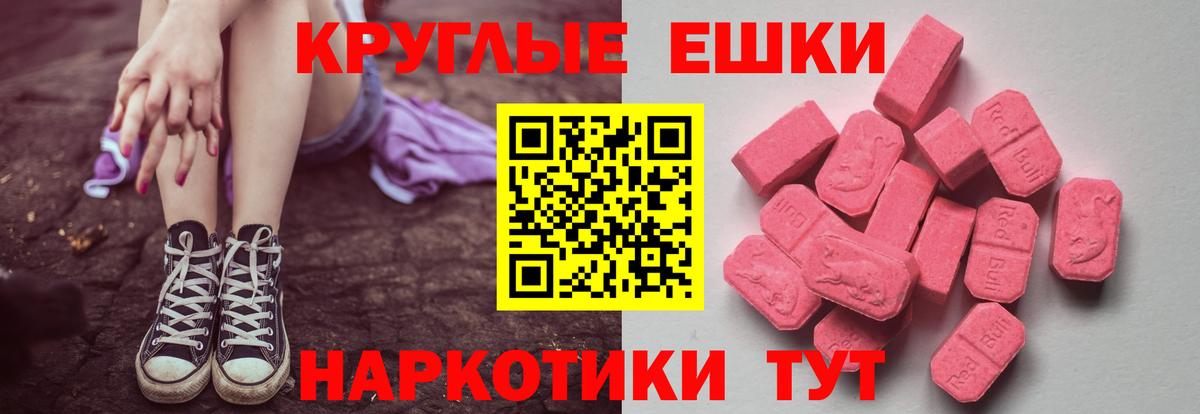 ЭКСТАЗИ MDMA Набережные Челны