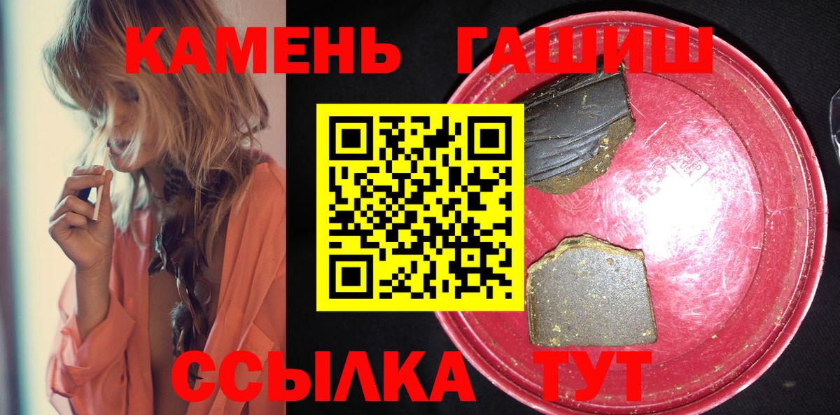 Набережные Челны  ГАШ индика сатива  ГАШ Cannabis  Гашиш  Вход с VPN 