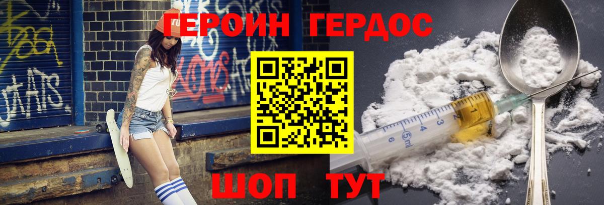 Героин Афган  Вход с VPN  Набережные Челны 
