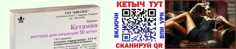 КЕТАМИН VHQ  Набережные Челны 