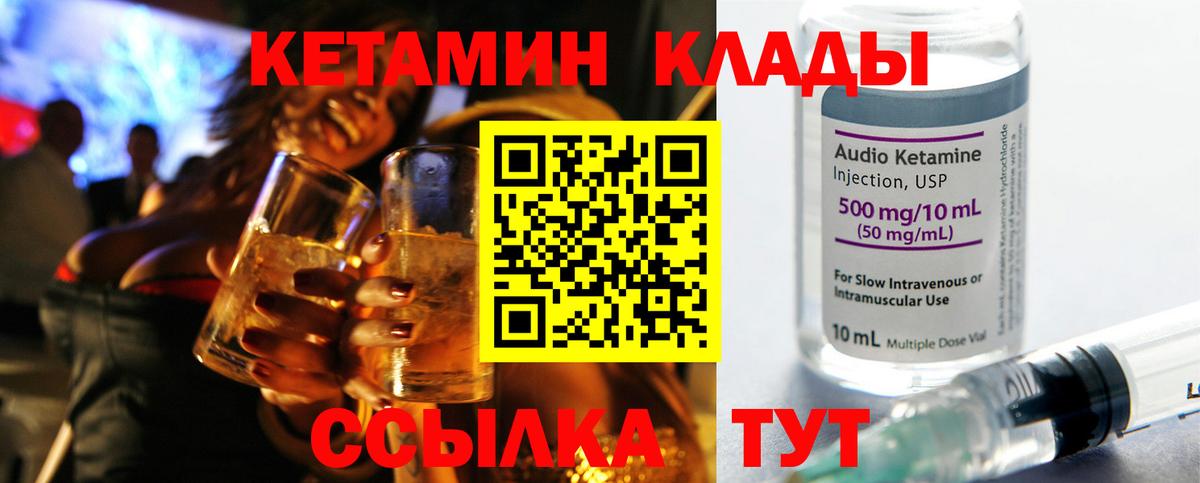 КЕТАМИН ketamine Набережные Челны