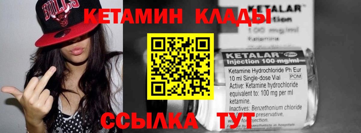 Набережные Челны  Кетамин ketamine  Вход с VPN 