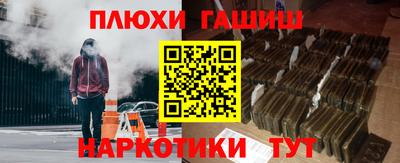 синтетический гашиш Гатчина