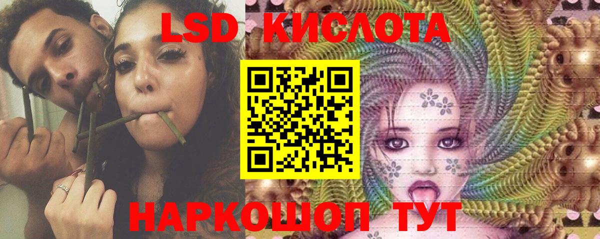 Набережные Челны  LSD-25 экстази кислота  Лсд 25 экстази кислота  Вход с VPN 