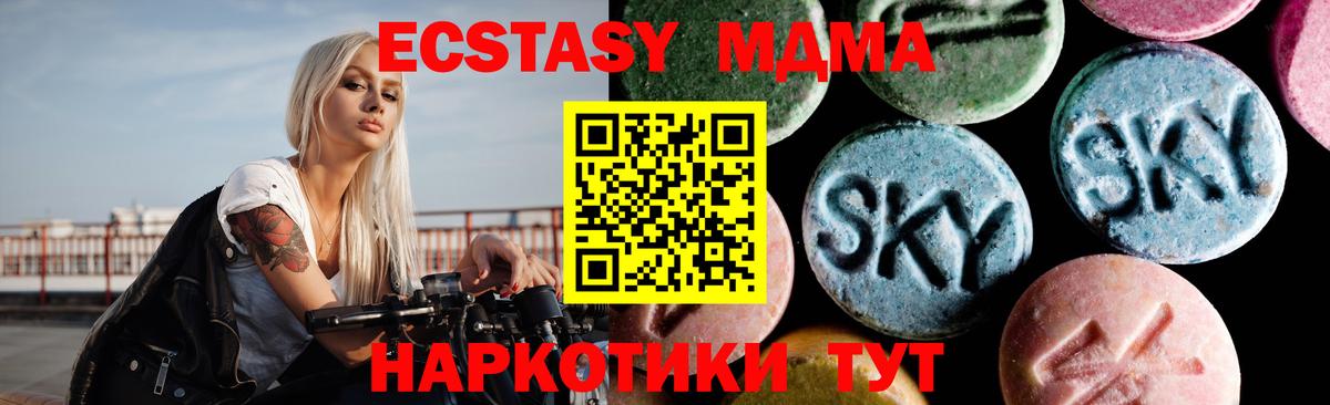 MDMA молли Набережные Челны