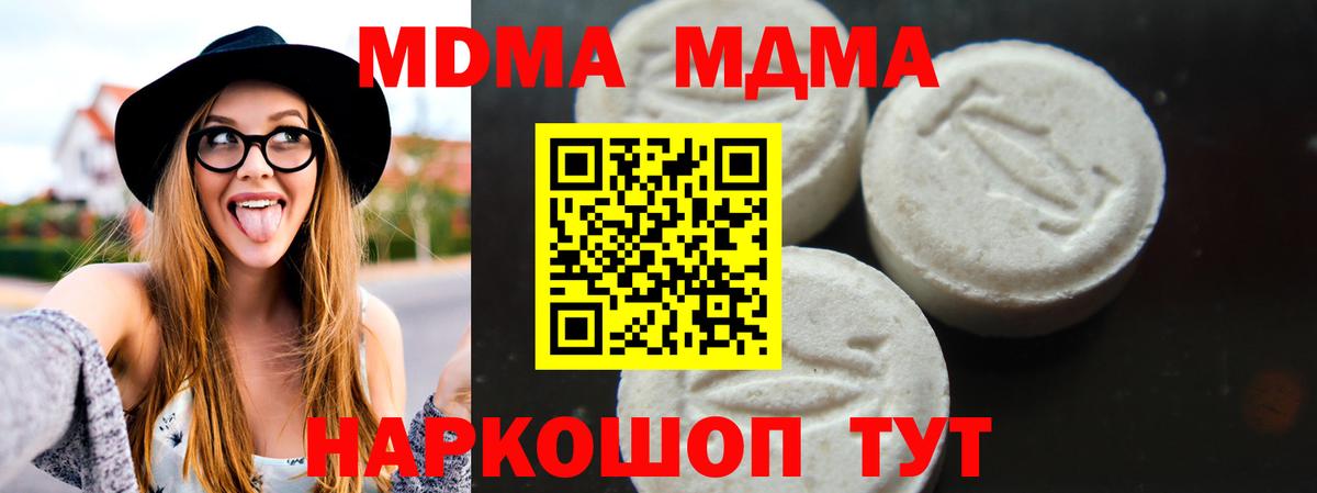 Набережные Челны  MDMA  МДМА crystal  Вход с VPN  МДМА Molly 