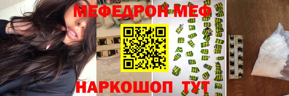 Мефедрон  Вход с VPN  Мефедрон 4 MMC  Набережные Челны  МЯУ-МЯУ мяу мяу 