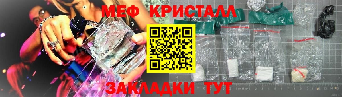 Мефедрон мука Набережные Челны