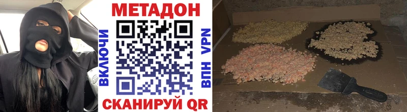 как найти наркотики Набережные Челны Метадон VHQ