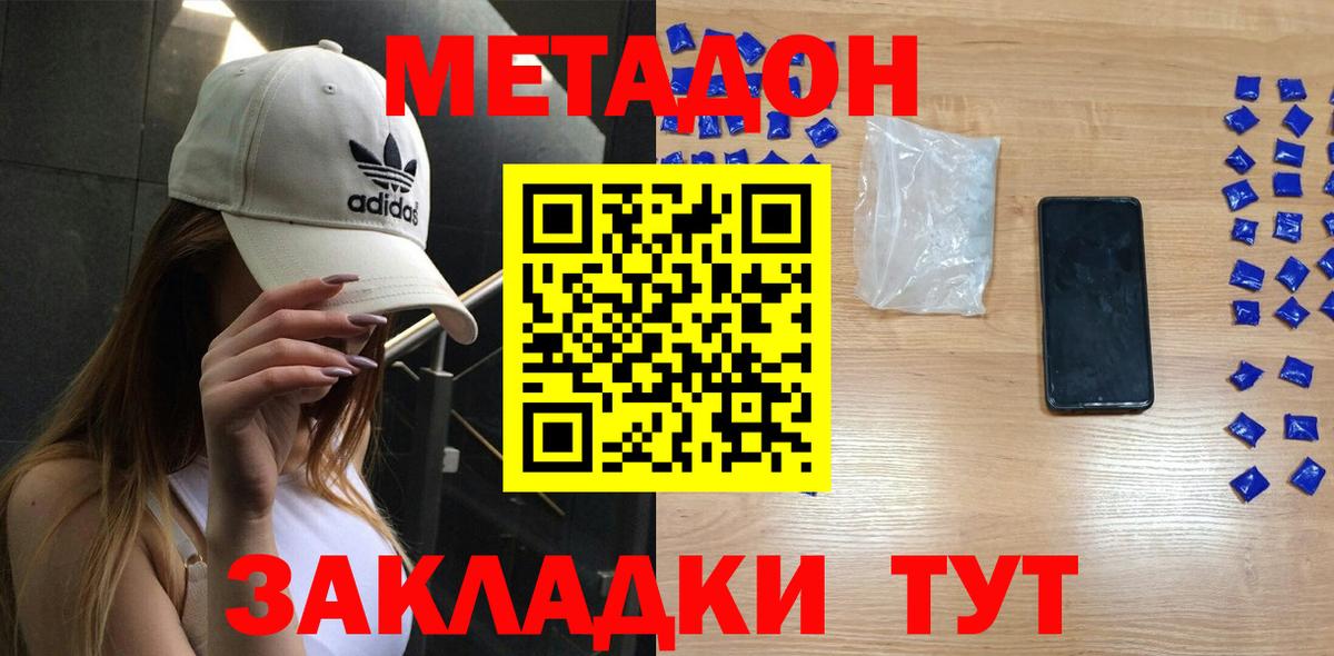 Метадон белоснежный Набережные Челны