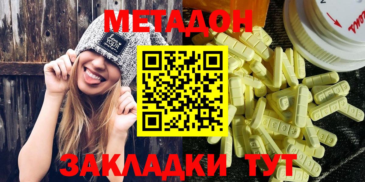 Метадон кристалл  Метадон methadone  Вход с VPN  Набережные Челны 