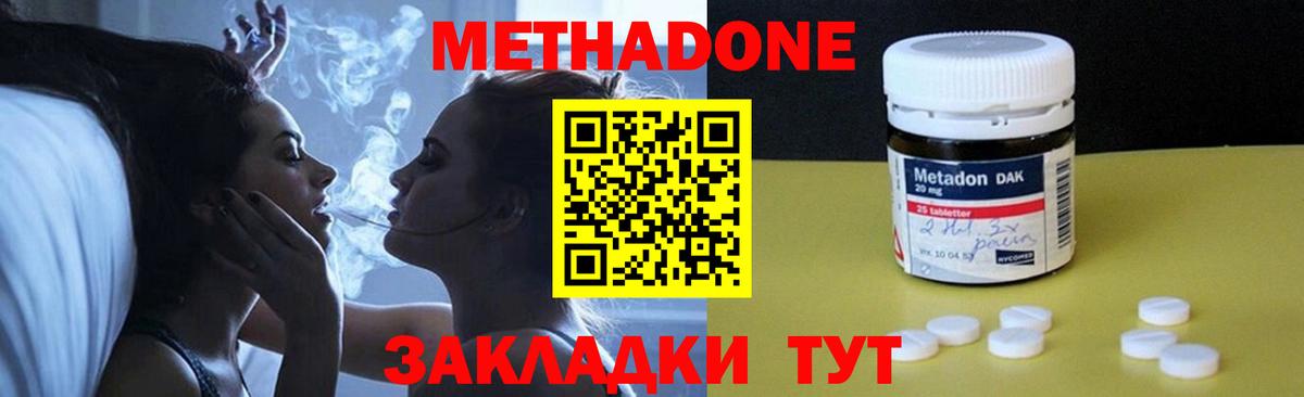 Метадон белоснежный  МЕТАДОН methadone  Набережные Челны 