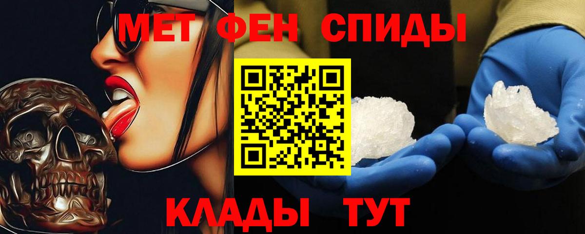 Набережные Челны  Метамфетамин Methamphetamine  Вход с VPN 