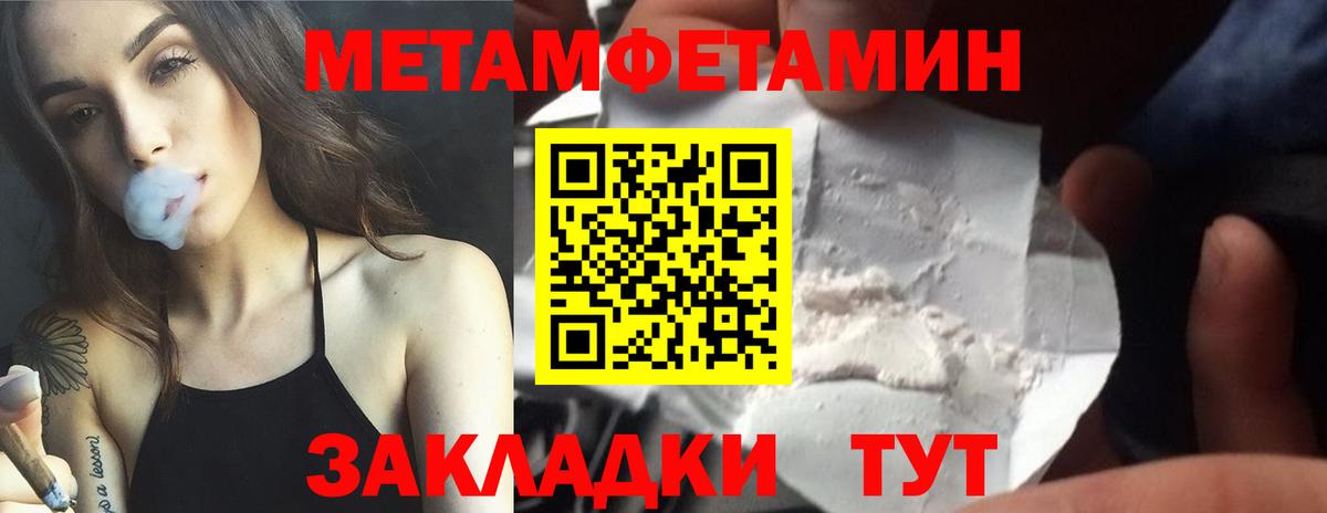 Первитин пудра  Первитин пудра  Набережные Челны 