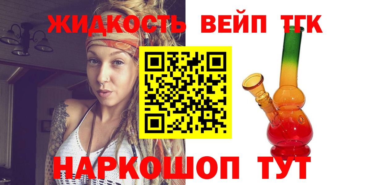 Набережные Челны  ТГК вейп с тгк  Вход с VPN 