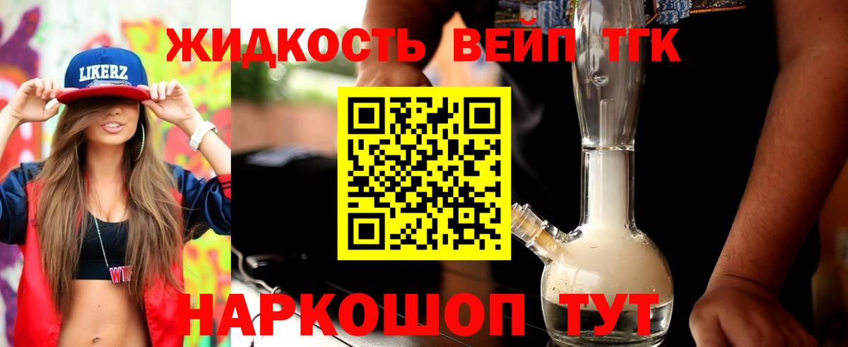 Дистиллят ТГК концентрат Набережные Челны