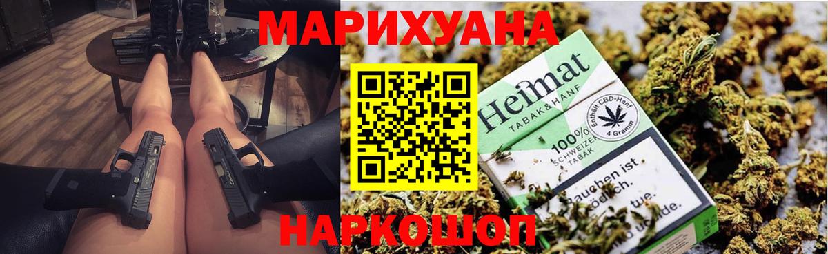 Конопля THC 21% Набережные Челны